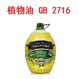 植物油检测 GB 2716