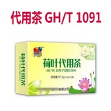 代用茶检测 GH/T 1091